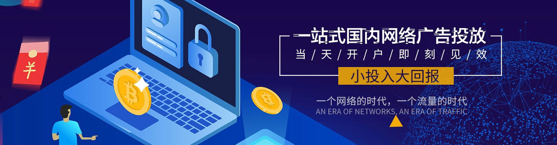 肥东百度广告竞价